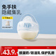 小雅象集奶器母乳收集手動(dòng)吸奶器孕婦漏奶接奶器神器防溢集乳器 【隱形輕巧款 1只裝】60ml 輕薄隱形/迷你便攜
