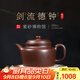 百年利永紫砂壺宜興純全手工原礦紫泥劍流德鐘泡茶壺家用功夫茶具長(cháng)輩禮物 劍流德鐘·紫泥 390ml 原礦紫泥