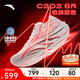 安踏C202 6 心跳丨專業(yè)碳板馬拉松跑鞋競(jìng)速氮科技跑步鞋女鞋運(yùn)動(dòng)鞋