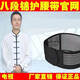 八段錦護腰帶 電視同款八段錦練功護元護腰帶發(fā)熱護腰調理 L碼【腰圍二尺七-三尺四】 黑色1條