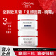 歐萊雅（L'OREAL） 面霜大紅罐復顏抗皺日霜晚霜女淡化細紋緊致滋潤女士護膚化妝品 組合裝面霜50ml+晚霜 50ml