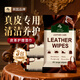 Newbark皮革清潔護理濕巾真皮沙發(fā)汽車(chē)內飾皮鞋擦鞋濕巾皮衣皮包保養60片