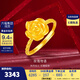 金至尊（3DG Jewellery）玫瑰物語(yǔ)黃金戒指實(shí)心足金999花邊層疊素圈女戒生日禮物計價(jià) 金重3.34克（配珠寶禮盒）