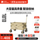 牧高笛（MOBIGARDEN）云際S聚攏營(yíng)地車(chē) 戶(hù)外露營(yíng)大容量帶剎車(chē)營(yíng)地車(chē)帶娃可躺推車(chē) 200L細沙黃（不含桌板）