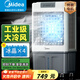 美的（Midea）空調扇制冷風機工業(yè)電冷風扇水冷空調加冰塊商用冷氣機大面積超強風車間降溫水冷機 AC360-20A