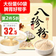養益君八珍粉900g（15g*60條）大份量八珍糕粉八珍粉五谷雜糧代餐粉飽腹