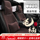 YWU適配奧迪汽車(chē)坐墊冬季毛絨保暖座墊Q5L A6L A7L A8L Q7 Q6 A4L A5 賓利咖豪華版/毛絨/奧迪標