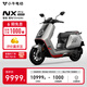小牛NX Pro 電動(dòng)摩托車(chē)鋰電池 智能長(cháng)續航高速通勤電瓶電摩 和平精英聯(lián)名款（到店自選）