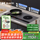 碩高（SUKIO）電磁爐家用 嵌入式3500W 雙灶大功率爆電磁爐電陶爐電池爐凹面一套帶鍋左凹右平OG009【國家補貼】