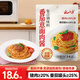 云山半番茄意面肉醬270g（90g*3袋）0添加防腐劑番茄醬西餐意大利面拌面