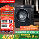 西門子（SIEMENS）iQ300曜石黑 10公斤滾筒洗衣機全自動帶烘干 洗烘一體AI智能投放 蒸氣除菌除螨 A20W 家電國家補貼