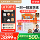 小猿學(xué)練機(jī)S2《趁早禮盒》猿輔導(dǎo)AI學(xué)習(xí)機(jī) 2025開(kāi)學(xué)季煥新升級(jí) 10.3英寸護(hù)眼墨水屏 輔導(dǎo)機(jī)學(xué)習(xí)平板