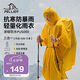 伯希和（Pelliot）戶外雨衣露營登山徒步雨披三合一折疊便攜防雨裝備165039009黃色