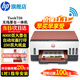 惠普（HP） 726/676 A4彩色噴墨連供一體機打印復印掃描墨倉式照片打印機家用辦公雙面打印證件復印雙頻wifi Tank726(連供雙面打印)728紅色款