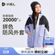 水孩兒（SOUHAIT）童裝男童女童搖粒絨外套2025秋冬季新款兒童三防風(fēng)衣百搭加絨上衣 寒江紫 SHTDND05CC750V38 170