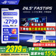 華碩（ASUS） ROG絕夢(mèng)25 XG259QNS 24.5英寸電競(jìng)顯示器360Hz 超頻380Hz顯示器吹雪白FreeSync 0.3ms響應(yīng)HDR400 XG259QNS-W吹雪 380Hz 0.