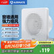 艾美特（Airmate ）APC18-03排氣扇 衛(wèi)生間廚房換氣扇窗式墻式排風扇強力抽風機8寸
