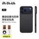 PITAKA【PitaTap?超薄款適用蘋果iPhone17ProMax手機(jī)殼相機(jī)按鍵全包16promax凱夫拉磁吸商務(wù)高級(jí)保護(hù)套 黑灰【經(jīng)典防摔款】 iPhone17ProMax手機(jī)殼
