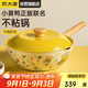 炊大皇 炒鍋不粘鍋少油煙炒菜鍋煎鍋32cm電磁爐通用 小黃鴨CG32XHY