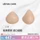 Ubras care輕質(zhì)硅膠義乳胸貼術(shù)后恢復三角型水滴型 可重復使用 裸感膚色-三角型 6號
