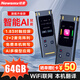 紐曼專(zhuān)業(yè)智能錄音筆 M3 Pro 64G  2+2麥克風(fēng)陣列 360°錄音 高清降噪 WIFI聯(lián)網(wǎng) 本機免費轉寫(xiě) 同步翻譯