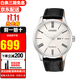 西鐵城（CITIZEN） 手表男自動(dòng)機械表時(shí)尚休閑商務(wù)防水男表 NH8350-08A【香港直郵】