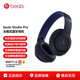 beats Studio Pro 無線主動降噪頭戴式藍牙耳機 Studio4 錄音師4 兼容蘋果安卓系統(tǒng) 海軍藍