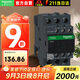 施耐德接觸器220VAC  LC1D系列32A三極交流接觸器220VAC 220VAC 一開一閉LC1D32M7C