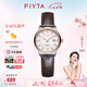 飛亞達(dá)（FIYTA）女士手表女 經(jīng)典系列小巧百搭防水學(xué)生石英女表 七夕禮物送女友 棕色皮帶款