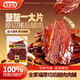 全家福原切后腿肉大片豬肉脯原味風(fēng)干豬肉干零食辦公室休閑食品235g