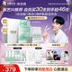 潤百顏華熙生物【張藝興同款】全能次拋精華30支祛痘舒緩護膚品禮物女
