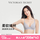維多利亞的秘密 夏季果凍條反重力Plus+涼感文胸全新研發(fā)軟支撐無痕內(nèi)衣七夕禮物 4SUA珍珠灰-聚攏款 11256829 M （雙排扣）