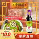 李錦記 薄鹽系列 薄鹽味極鮮500ml【減鹽 特級】0添加防腐劑 鮮醬油生抽