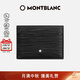 萬(wàn)寶龍MONTBLANC4810系列牛皮革5cc卡包卡片夾130930中秋節禮物
