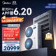 美的（Midea）中央空調一拖四多聯(lián)機5匹星光PRO【省電升級20%】25年雙風(fēng)輪小三室一廳適用80~110㎡