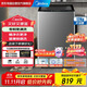 美的（Midea）洗衣機全自動(dòng)12公斤大容量波輪家用專(zhuān)利免清洗智能節水除螨抗菌省電家電國家補貼MB120V501B