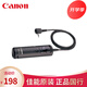 佳能（Canon）原裝RS-60E3有線(xiàn)快門(mén)線(xiàn)EOSR6 R6 II R7 R8 RP R10 R微單90D 80D 70D 77D 850D單反相機原廠(chǎng)遙控器 適用于90D 80D 70D 60D 