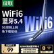 綠聯(lián)USB無線網(wǎng)卡AX900藍(lán)牙適配器5.4接收器 雙頻5GWiFi發(fā)射器 無線藍(lán)牙二合一適用臺式機(jī)筆記本