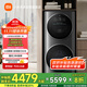 米家小米【國(guó)家補(bǔ)貼20%】15KG分區(qū)洗洗衣機(jī)子母雙筒洗烘滾筒 全自動(dòng)直驅(qū)變頻 以舊換新 XHQG150MJ206