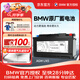 寶馬（BMW）原裝蓄電池3系320Li 325 5系525Li 530X1X3AGM H8-92原廠(chǎng)汽車(chē)電瓶