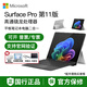 MicrosoftSurface Pro11驍龍版平板電腦筆記本二合一/5G/高通便攜商務(wù)辦公 亮鉑金|全新國(guó)行正品 驍龍XElite(12核)32G+1T 單平板（送四件套）