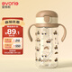 愛(ài)得利（evorie）兒童吸管水杯 小學(xué)生喝水杯防漏吸管杯帶手柄水壺上學(xué)專(zhuān)用300ml