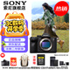 索尼（SONY）ILCE-7RM5 A7R5 A7RM5全畫幅旗艦微單8K雙影像  打鳥相機 A7R5單機【 注冊贈80G卡+電池+索尼包等 】 官方標配