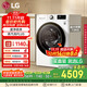 LG容慧系列13KG大容量全自動(dòng)滾筒洗衣機360°速凈噴淋 蒸汽PLUS除菌 白 FCV13G4W 國家補貼以舊換新