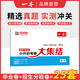 一本小升初沖刺新卷真題卷2026人教版語(yǔ)文數學(xué)英語(yǔ)小學(xué)升初中總復習試卷必刷題考前提分六年級下冊期末測試卷全套專(zhuān)項訓練備戰考試沖刺名校重點(diǎn)中學(xué)贈視頻講解一本正版 【數學(xué)】一本小升初考卷大集合（畢業(yè)+分班