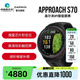 佳明（GARMIN）高爾夫手表S70智能手表golf電子球童測距儀坡度補(bǔ)償 Approach S70 極夜黑 47mm表盤