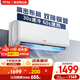 京燦空調(diào)奧克斯出品 大1.5匹掛機(jī) 國(guó)家補(bǔ)貼新1級(jí)能效 變頻冷暖 臥室掛式KFR-35GW/BpR3JDFW(B1)