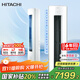日立（HITACHI）白熊君GH 3匹新1級能效28-48㎡制冷變頻冷暖圓柱空調立式柜機國家補貼全域除菌RAF/C-GH30PHAPC