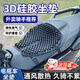 叢象摩托車(chē)硅膠坐墊通用減震踏板電瓶車(chē)座套夏季防水防曬久坐不累神器 通用坐墊---硅膠通風(fēng)/防曬/透氣