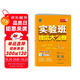 2025秋 實(shí)驗(yàn)班提優(yōu)大考卷 七年級(jí)上冊(cè) 英語(yǔ)人教新目標(biāo)版 單元測(cè)評(píng)精選期末真題